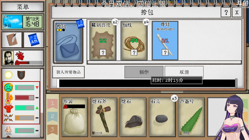 我在斗鱼看荣耀洋洋直播主机其他游戏