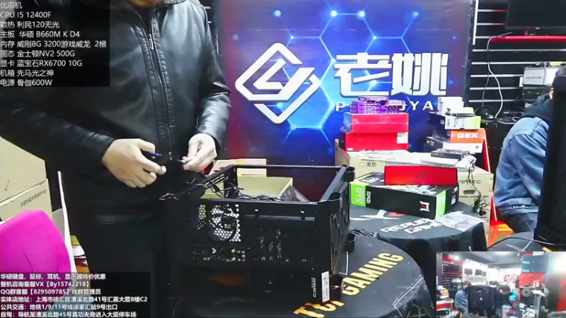 【2022-12-03 11点场】上海老姚：双11来袭 欢迎进店选购