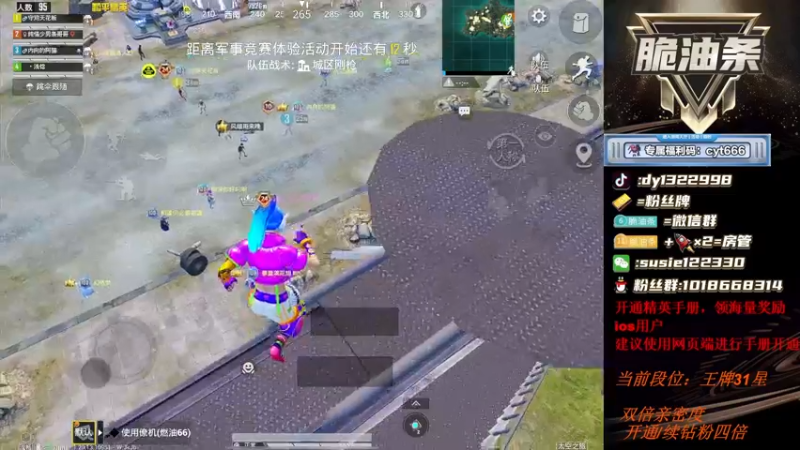 【2022-12-02 21点场】脆油条丷：【7300分路人乱杀】