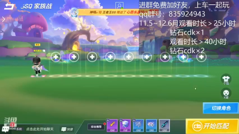 【2022-12-02 18点场】愿星空一直闪烁：看直·播·领钻·石·兑·换·码