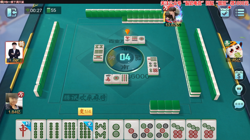 【欢乐麻将】靓旭的精彩时刻 20221203 00点场