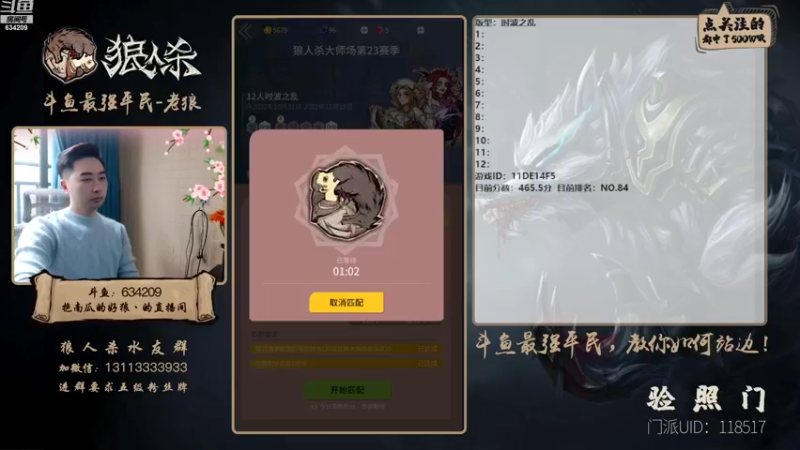 【2022-12-03 15点场】EA丶老狼：#狼人杀官方#双倍贡献双倍快乐~升牌了！