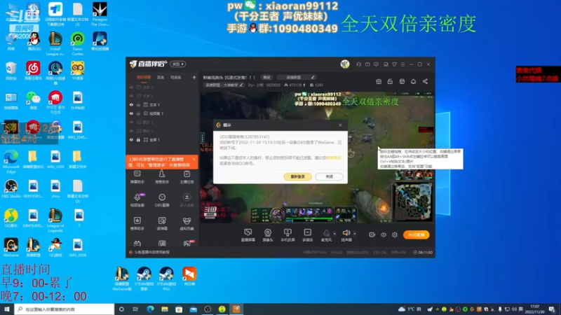 【2022-12-03 15点场】Dy丶小然：刺客流狗头 沉浸式发育！！！