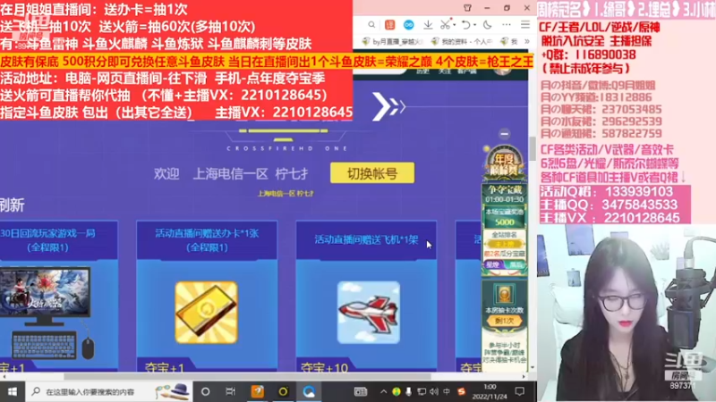 【2022-12-03 02点场】情久月姐姐：斗鱼平台皮肤/CF活动/排位