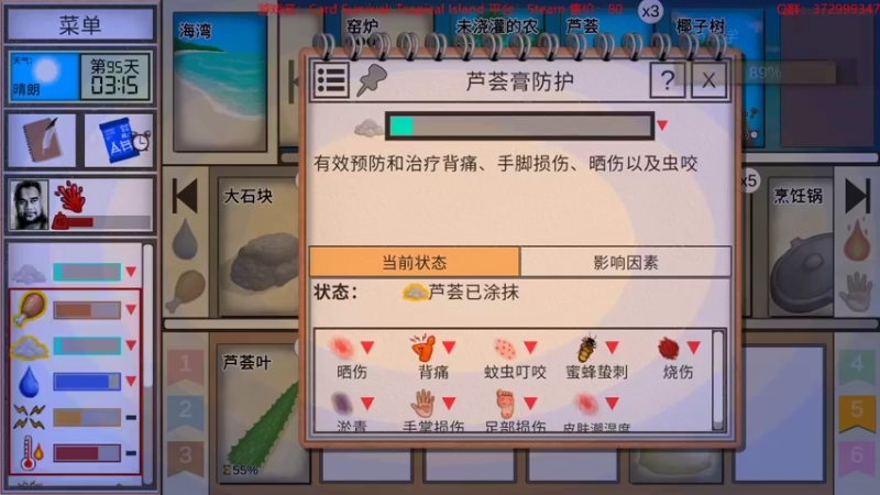 【2022-12-02 22点场】羊驼不知怎么咩：【羊驼】卡片生存，海岛求生~