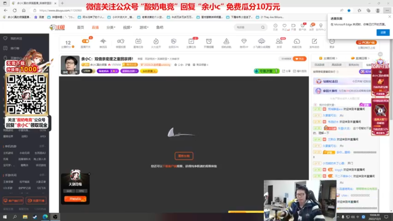【2022-12-03 10点场】余小C真的很强：余小C：双倍亲密度之重回宗师！