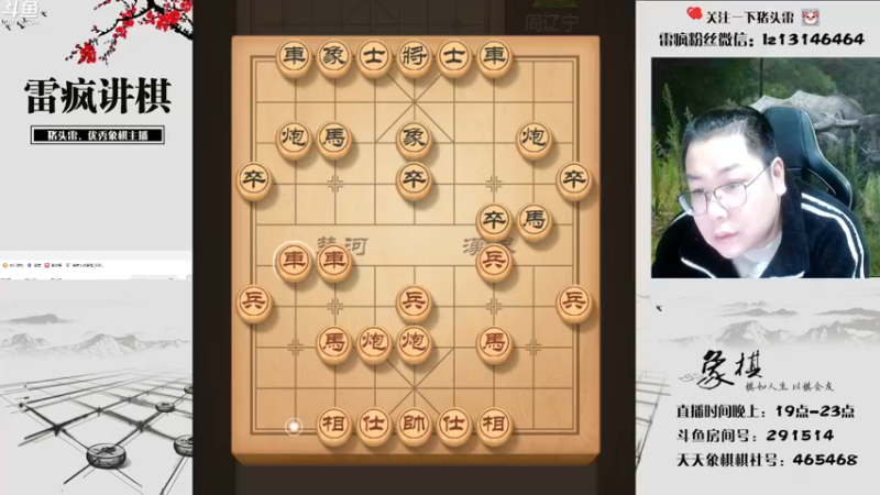 【2022-12-03 19点场】雷疯小叔：下棋就像打仗 主打的就是一手浮躁！