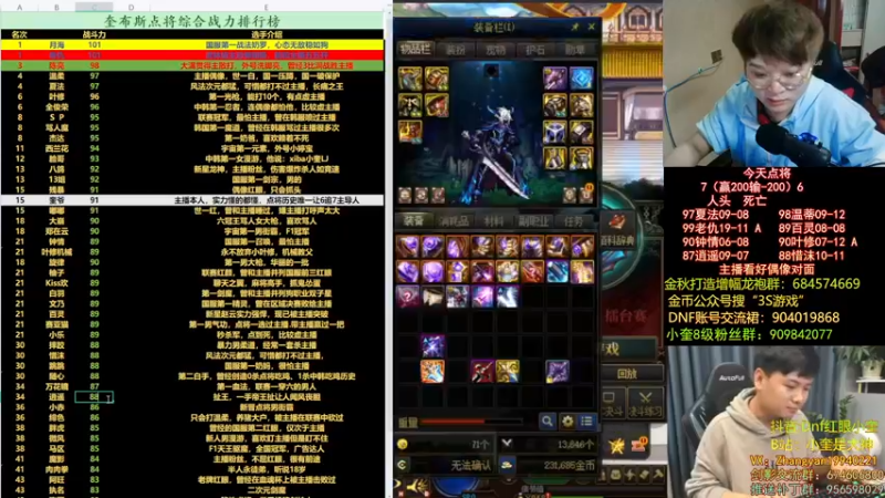 【2022-12-03 01点场】红眼小奎：顶级44+奎布斯！~~~