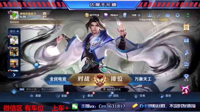 【2022-12-03 14点场】Cen如今：国服达摩，骚操作，实力带粉!!!