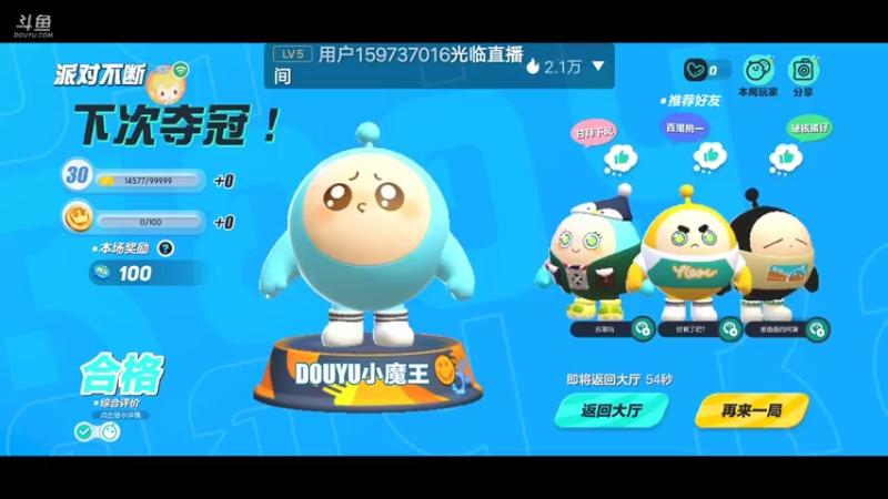 【2022-12-02 10点场】陌路人0022：小懒蛋冲冲冲