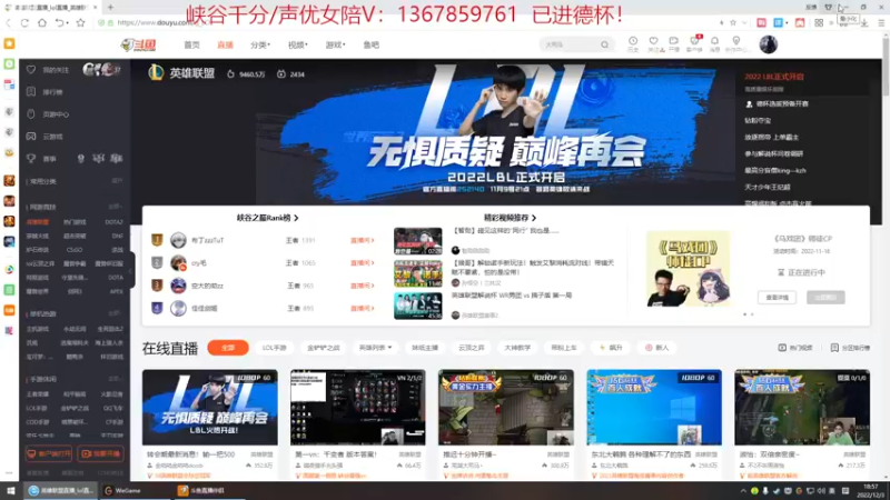 【2022-12-03 18点场】峡谷杀神酱油瓶：已进德杯直接开杀！