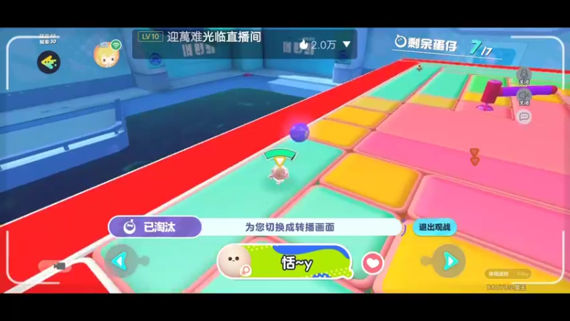 【2022-12-02 08点场】陌路人0022：小懒蛋冲冲冲