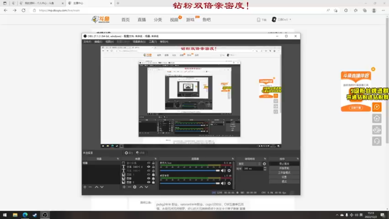【2022-12-02 15点场】三酒OuO：【钻粉双倍】看吧哥们学吧哥们