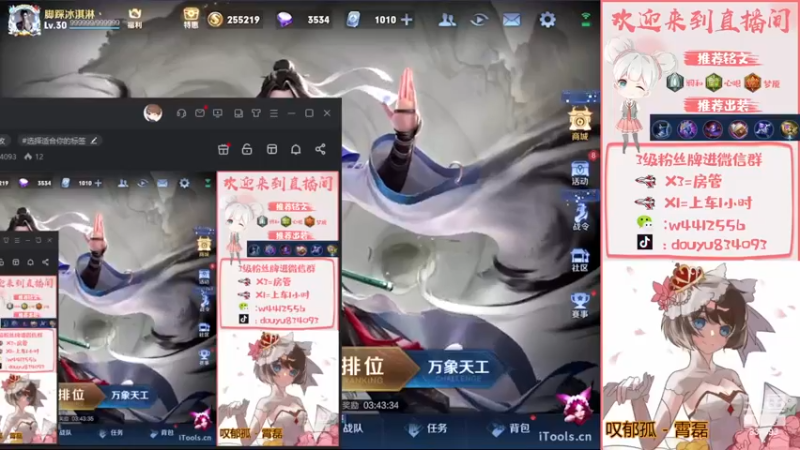 【2022-12-03 13点场】小飞Avery：国服小乔：小乔巅峰赛 双倍亲密