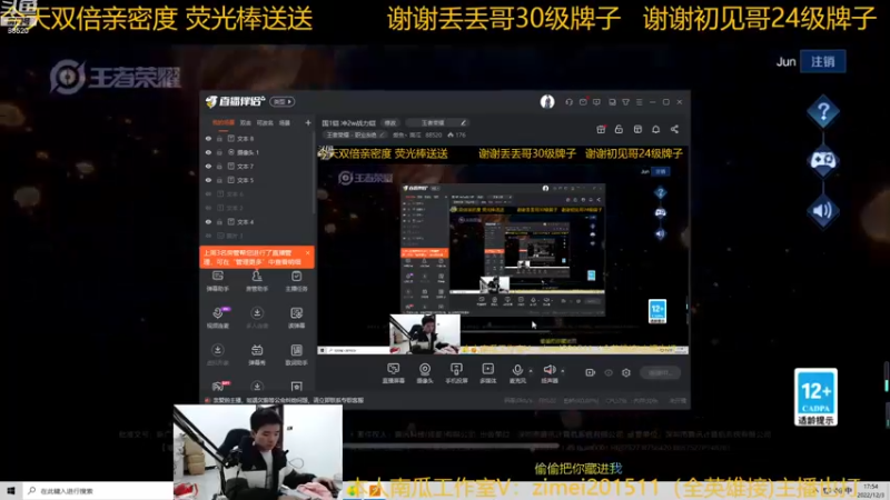 【2022-12-03 17点场】爱鱼丶南瓜：国1铠 冲2w战力铠