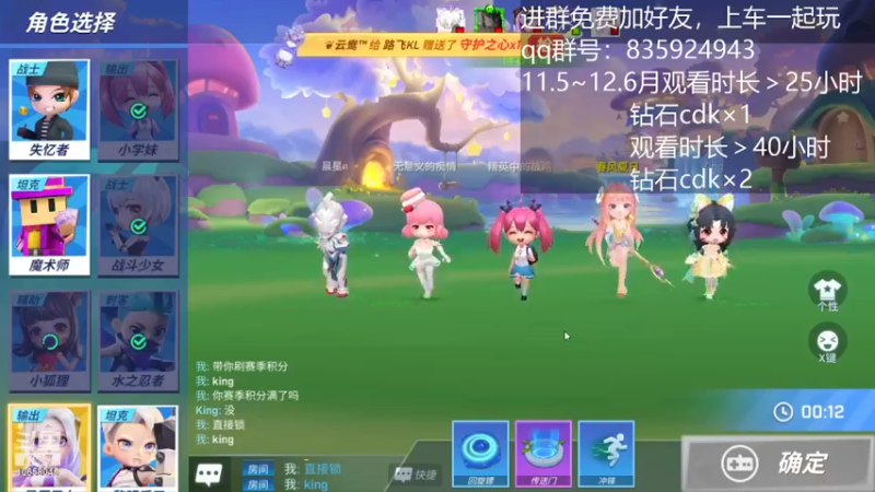 【2022-11-25 22点场】愿星空一直闪烁：看直·播·领钻·石·兑·换·码