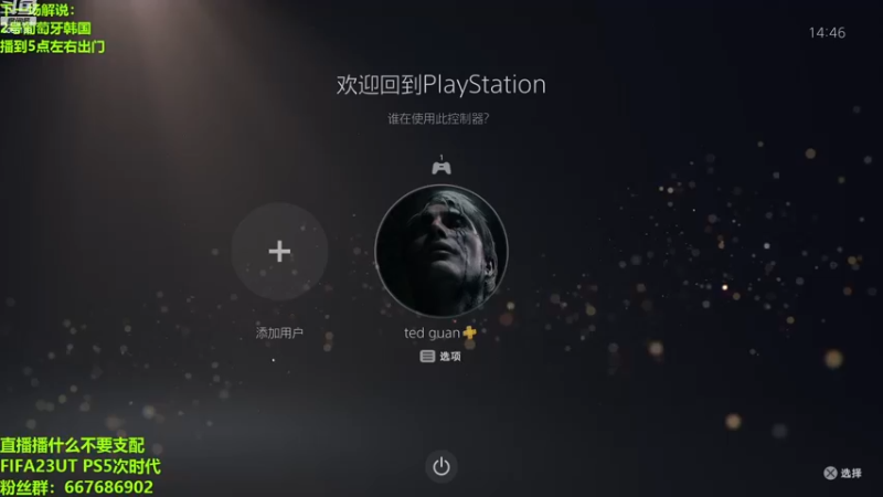 【2022-12-03 14点场】泽元元元元：FIFA23新版本我的版本
