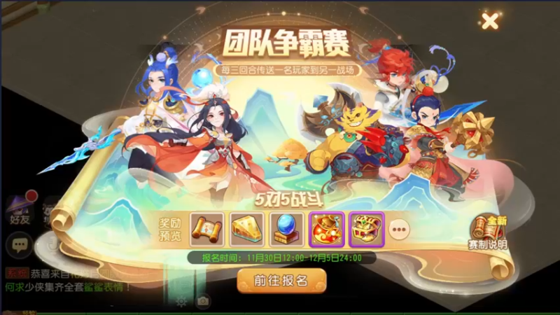 【2022-11-30 20点场】安静初夏：《梦幻西游手游》，回归体验~