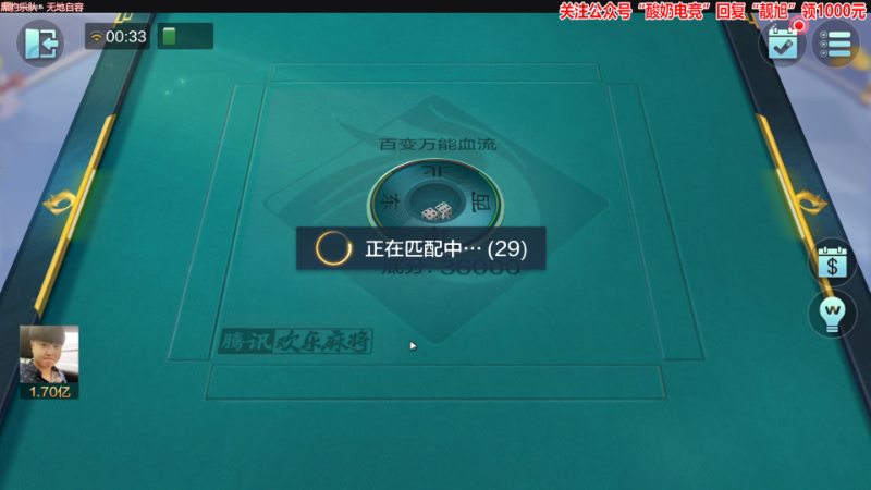 【欢乐麻将】靓旭的精彩时刻 20221203 00点场