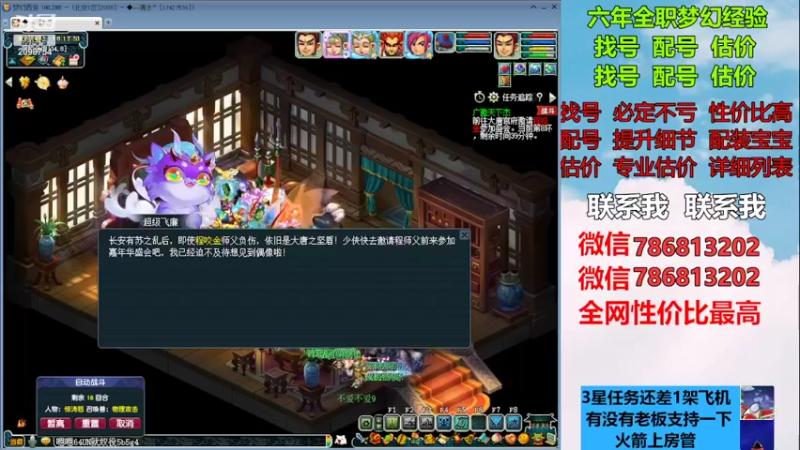 【2022-12-03 18点场】来自1995：找号主播。估号配号就是专业