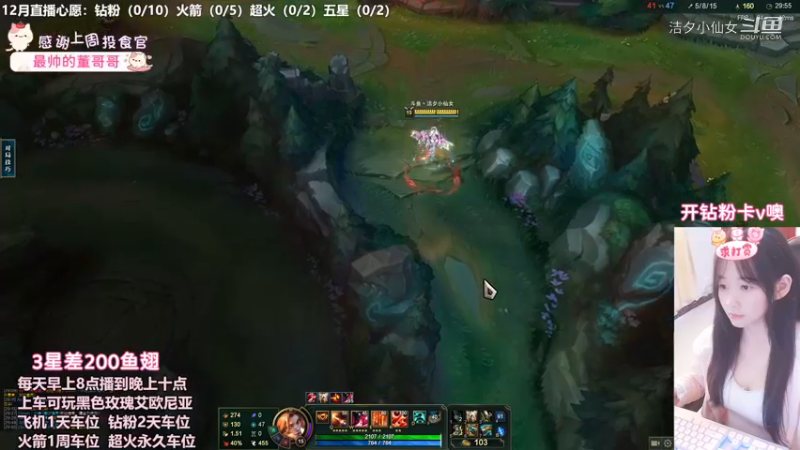 【英雄联盟】洁夕小仙女的精彩时刻 20221203 22点场(1)