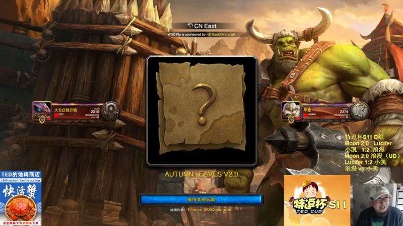 【TED出品】特逗杯S11 D组败决 小凯 vs 浪漫 点名开始