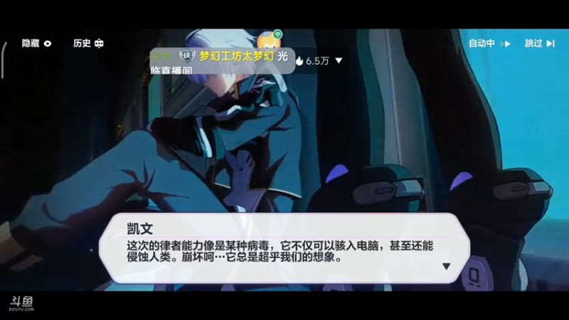 【2022-12-01 14点场】DY科神大大：崩坏3一起来玩呀