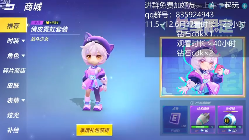 【2022-12-02 16点场】愿星空一直闪烁：看直·播·领钻·石·兑·换·码