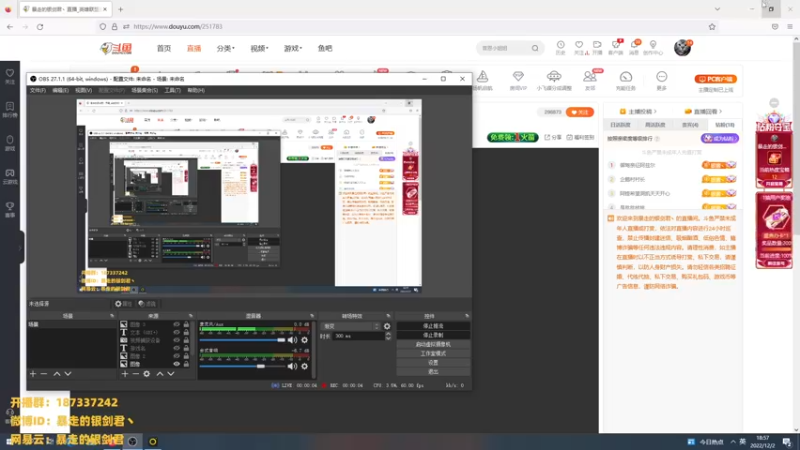 【2022-12-02 18点场】暴走的银剑君丶：银剑君：30岁天才中单！