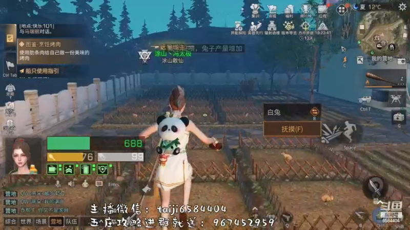 【2022-12-03 01点场】中华田园冯太极：备战12月3日第五季新服