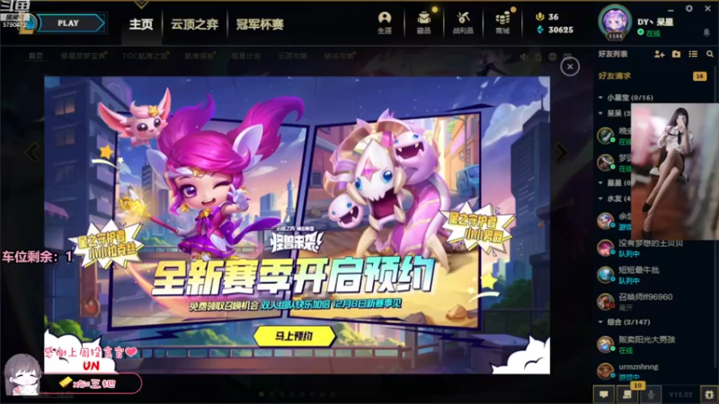 【2022-12-03 09点场】呆星QvQ：【有位】，今天钻石双倍