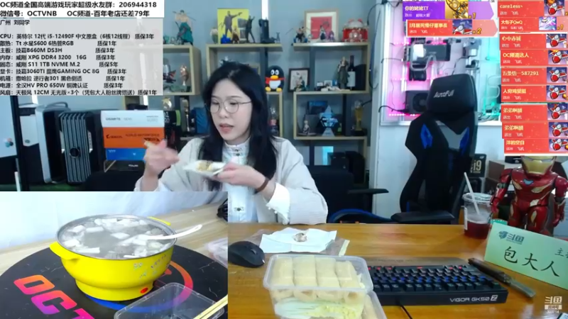 【2022-12-03 13点场】OC频道包大人：降温啦，吃火锅啦~