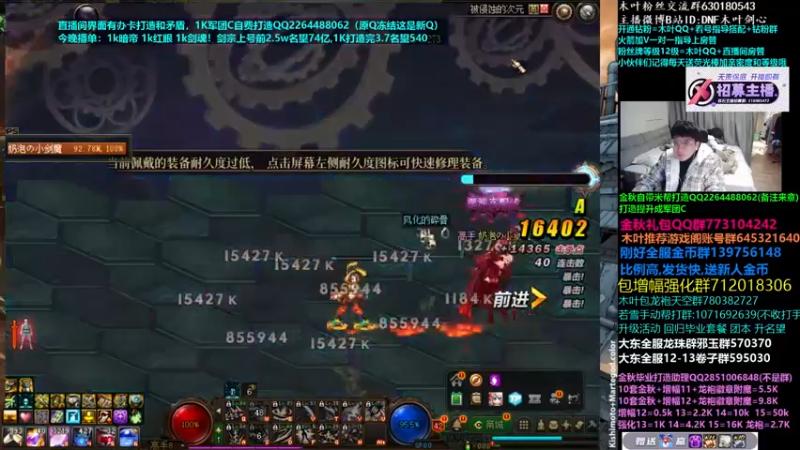 【2022-12-03 02点场】DNF木叶剑心：木叶:来咯 周六又是一轮打造造