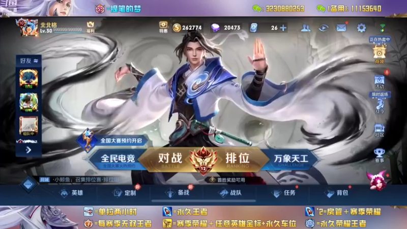 【2022-12-03 12点场】HK提笔：两个国服一弟——带粉