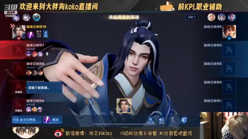 【2022-12-02 23点场】大胖狗koko：赵怀真边路战神