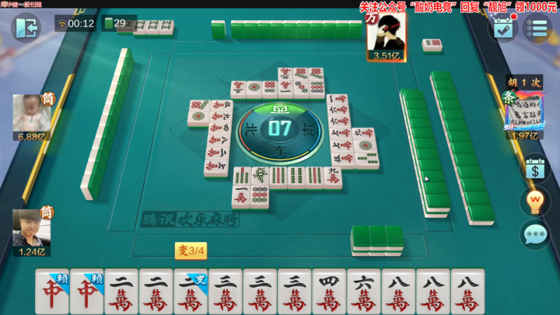 我在斗鱼看靓旭直播欢乐麻将