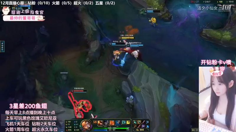 【英雄联盟】洁夕小仙女的精彩时刻 20221203 21点场(13)