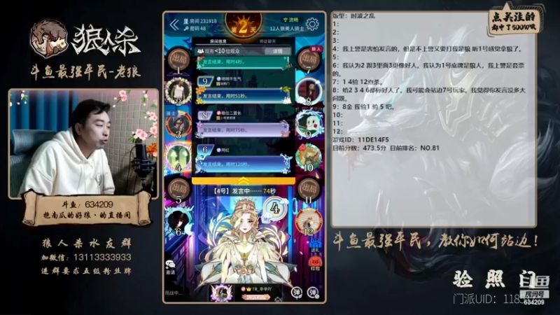 【2022-12-03 00点场】EA丶老狼：#狼人杀官方#双倍贡献双倍快乐~升牌了！