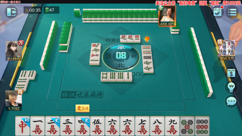 【欢乐麻将】靓旭的精彩时刻 20221203 00点场