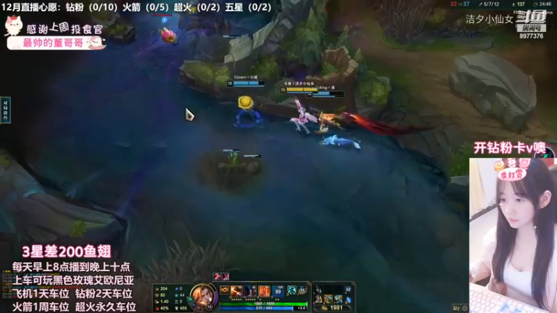 【英雄联盟】洁夕小仙女的精彩时刻 20221203 21点场(16)