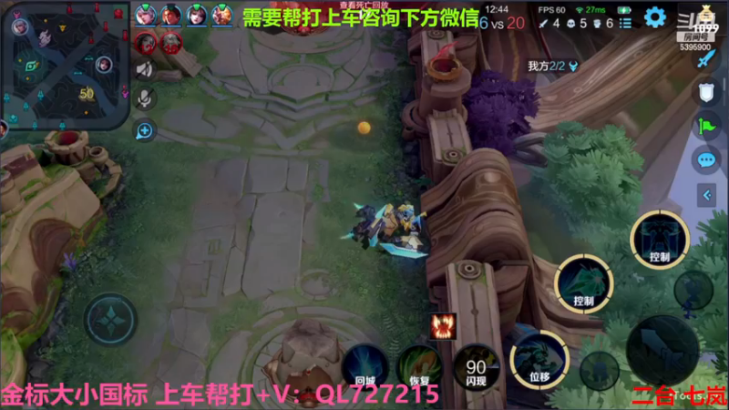 【2022-12-03 09点场】A老回：有车位 职业带粉 国服野王