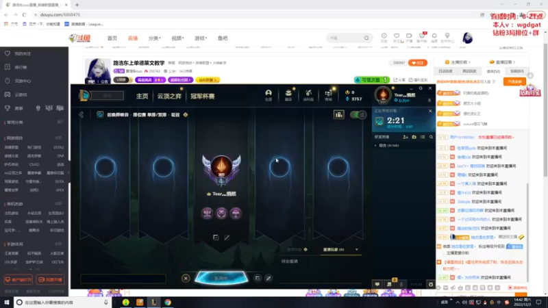 【2022-12-03 14点场】路浩东ouo：路浩东上单德莱文教学