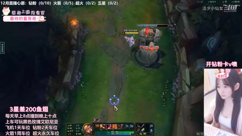 【英雄联盟】洁夕小仙女的精彩时刻 20221203 21点场(6)