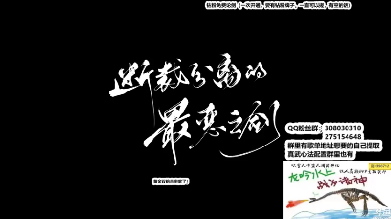 【2022-12-02 23点场】最恶之劍：全职摘星大师！！双倍亲密！