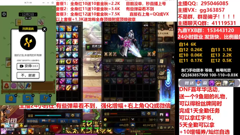 【2022-12-02 23点场】主播东门：东门：强化增幅11 12 13