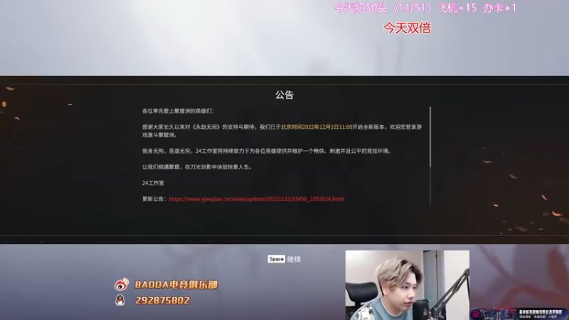 【2022-12-02 22点场】在下黄复来：【黄复来】 心不死，行不止！
