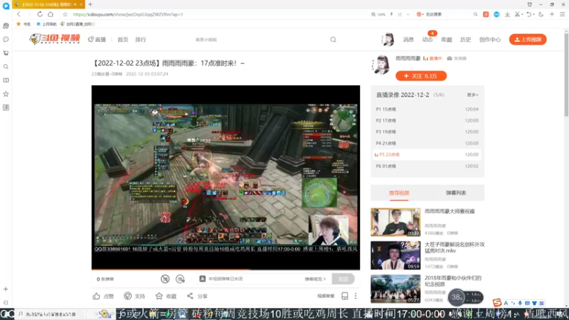 【2022-12-03 07点场】雨雨雨雨豪：17点准时来！~