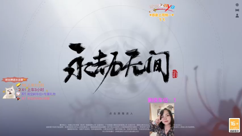 【2022-12-02 20点场】咕咕喵nya：✨有车位✨重生之今天开始做武田