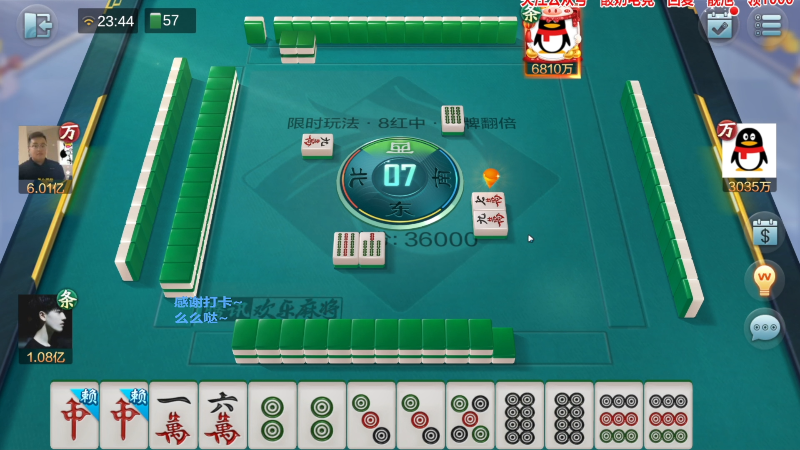 【欢乐麻将】靓旭的精彩时刻 20221203 12点场