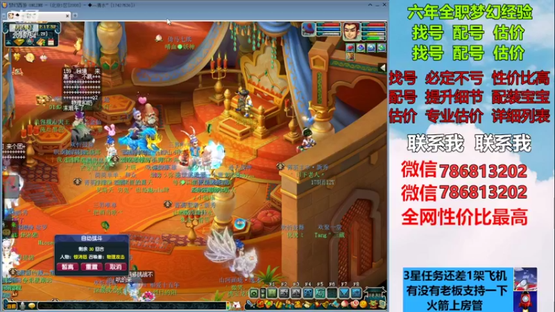 【2022-12-03 12点场】来自1995：找号主播。估号配号就是专业